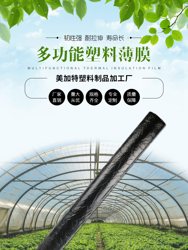 PE黑地膜 农用黑色塑料地膜农膜 不透光除草农用薄膜厂家批发-阿里巴巴