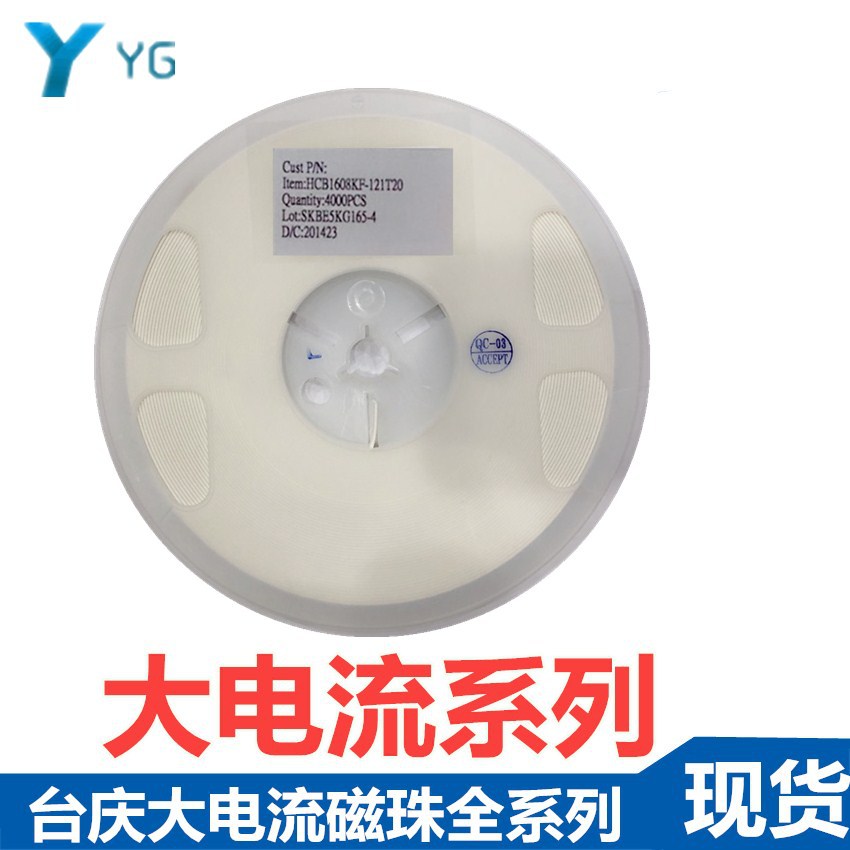 台庆铁氧体片式贴片叠层磁珠电感HCB3216KF-500T30 1206-50R 3A