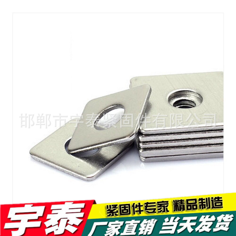 宇泰厂家直销 方斜垫 达克罗镀锌四方垫圈 热镀锌金属紧固件垫圈