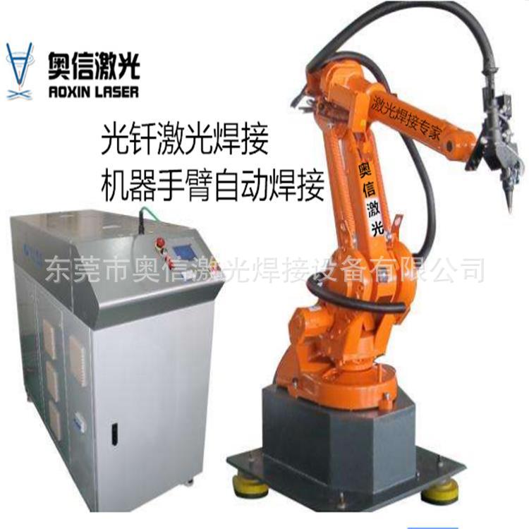 厂家批发  紫铜 黄铜光纤激光焊机  机械手自动光纤激光焊机  