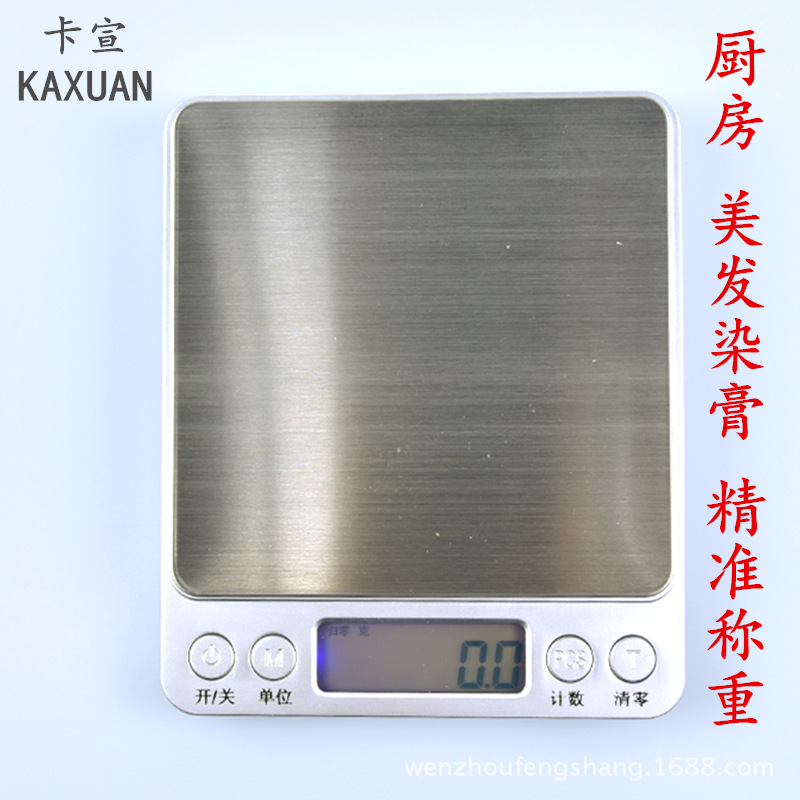 卡宣美发电子称批发/电子称/厨房电子称发廊专用称染膏电子称美发