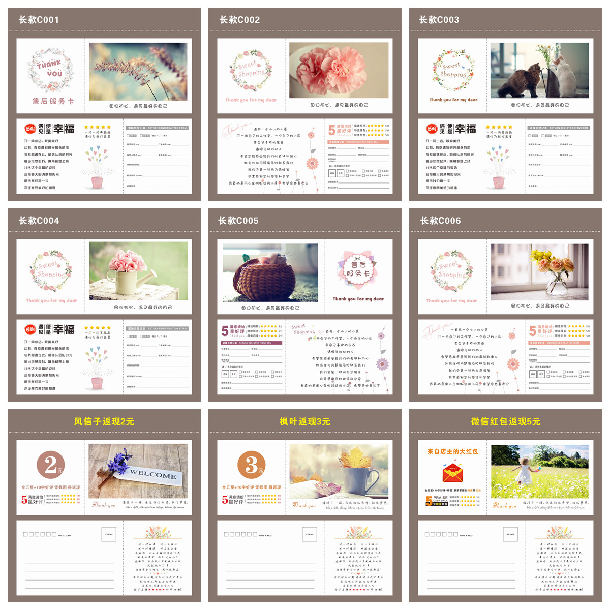 21*9cm长款大尺寸唯美售后卡网店通用空白感谢卡手写祝福卡片定制