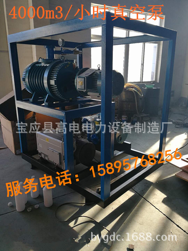 电力三级四级专用真空泵、真空机组、真空抽气机组