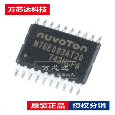 主营新唐 N76E885AT20 原装正品 新唐系列单片机 芯片 IC集成电路|ms