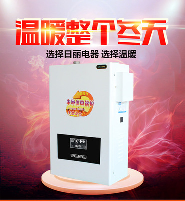 PTC半导体水电分离电锅炉 电采暖炉电壁挂炉家用智能采暖炉
