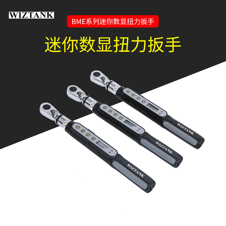BME2-006BN迷你数显扭矩扳手微型扭力扳手