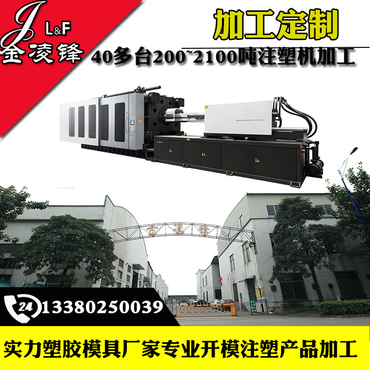 塑料外壳成型东莞注塑制造服务20年经验 大型注塑加工 塑胶件定造