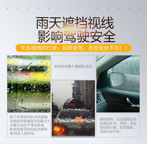 Car windshield rainproof agent, rearview mirror, long-lasting water repellent, rainproof, anti-fog, clear sight, car window glass anti-fog agent