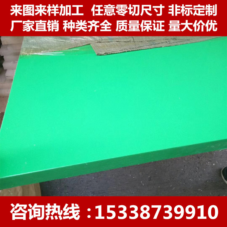 食品级PE棒/PE板全新料聚乙烯板 UPE板白色黑色PE棒500mm大直径