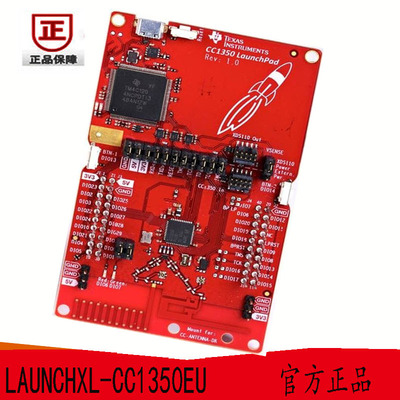 LAUNCHXL-CC1350EU 蓝牙/802.15.1 开发工具 LAUNCHXL开发板 现货