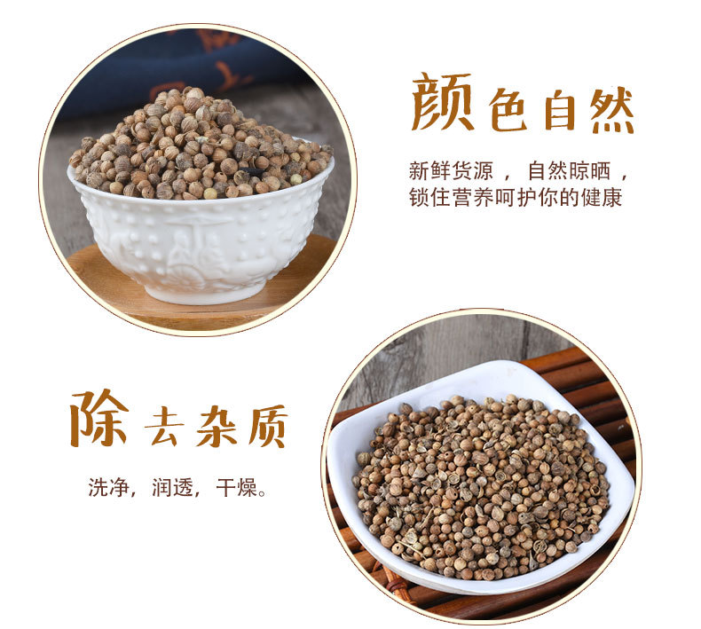 Coriander Seeds (Coriandrum sativum) — Premium Whole Xiang Cai Zi Spice for Hot Pot & Cooking, 500g key features