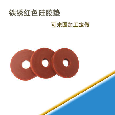 3mm红色硅胶垫防水垫黑色胶垫蓝色胶垫1.5mm密封垫