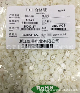 �t�ǽӲ�� HX25002-2Y  XH-2Y 2.5MM�B���� 2���z�� 2000ֻ/��