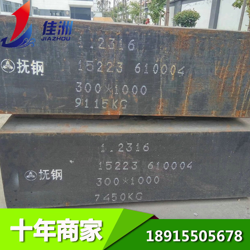 供应3Cr17NIMo圆钢 耐腐蚀模具钢 3Cr17NiMo板材零切