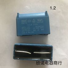 空调配件插针式电容器1.2VF450V，制冷配件