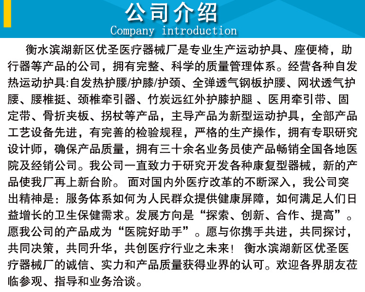 公司介绍.jpg