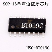 AC6919C 蓝牙 SOP-16支付宝微信收钱到账语音播报提示器芯片