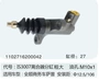 全顺商务车离合器分泵