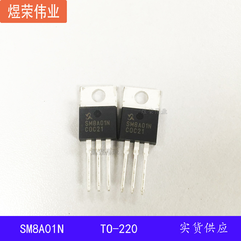 SM8A01NSFC-TUG 原装场效应管 N沟道 13A 800V TO-220