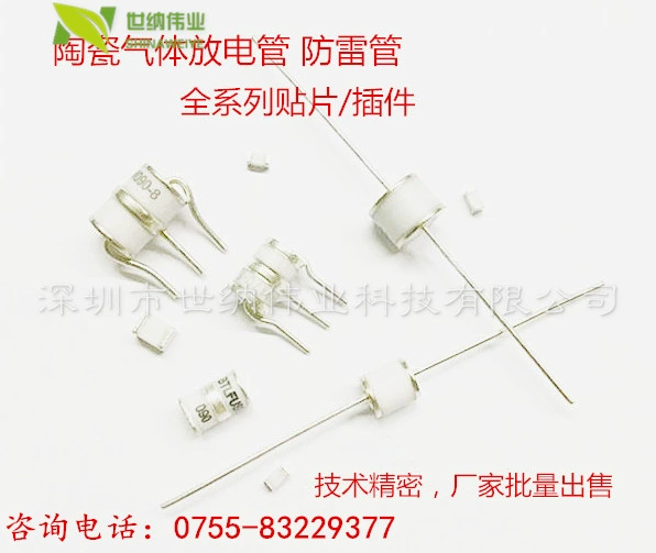 70V 75V 90V 150V 230V 350V 420V 470V 600V Полная серия разряда газа