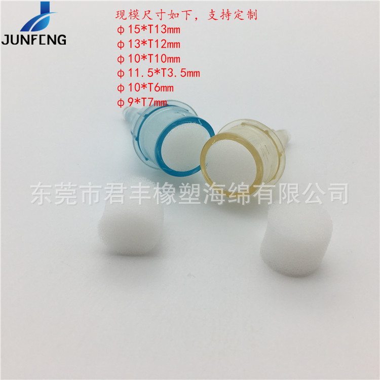 毛孔清洁美容仪器内饰海绵 去黑头仪磨皮嫩肤仪吸附透气海绵柱