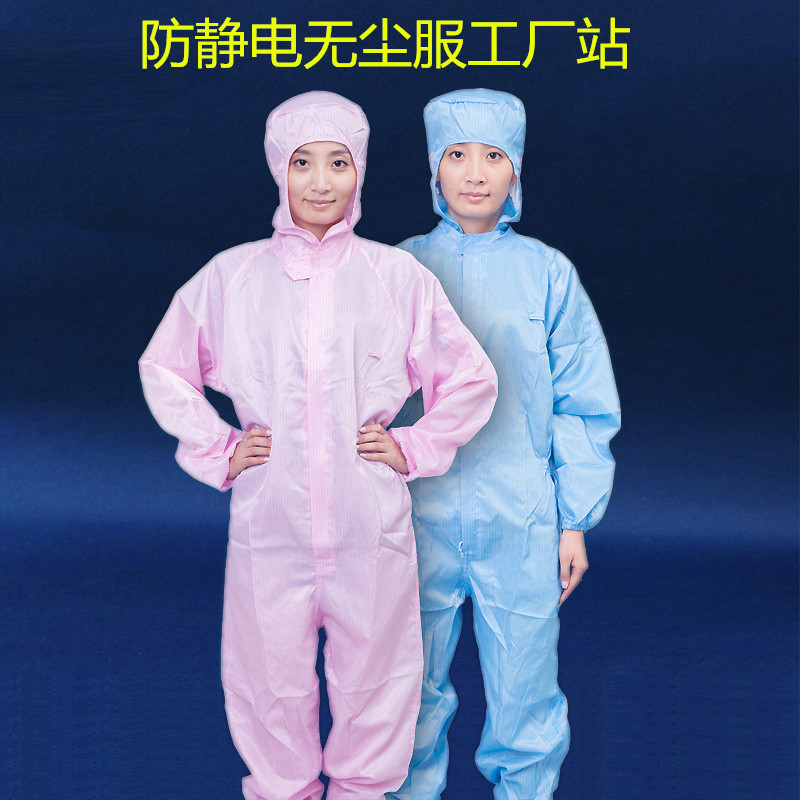 厂家直销无尘车间专用防静电连体服条纹连帽防尘服无尘工作服