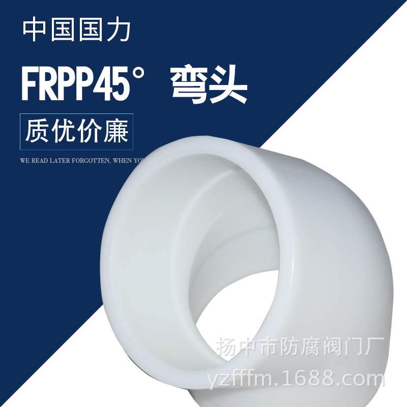 供应聚丙稀弯头 三通接头 三通管头 塑料 塑料管  接头