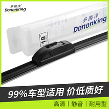 工厂批发汽车无骨雨刷雨刮器片Wiper blade100支送立式形象展示架