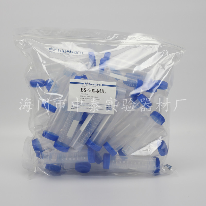 50ml螺口尖底可立离心管 [Biosharp BS-500-MJL] BS-500-MJL 50个