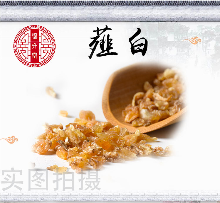 Xie Bai (Allium macrostemon) — Sulfur-Free Dried Bulb for TCM Soups & Decoctions overview