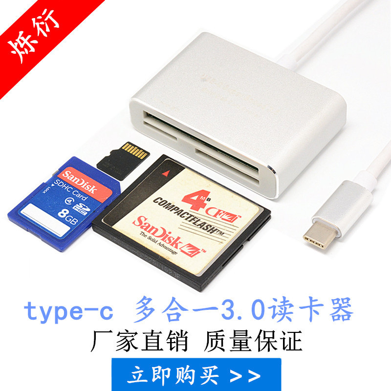 type-c 读卡器 多功能读卡器 USB 3.1 card reader SDHC/CF读卡器|ms