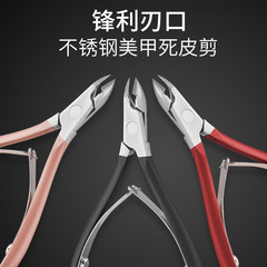 Stainless steel nail dead skin clip, gold-plated dead skin pliers, nail beauty pliers, ingrown nail pliers, nail art tools