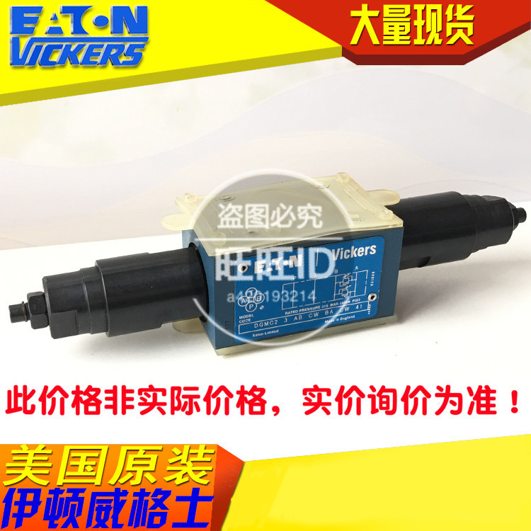 伊顿Eaton-Vickers威格士叠加阀DGMC2-3-AB-CW-BA-CW-41