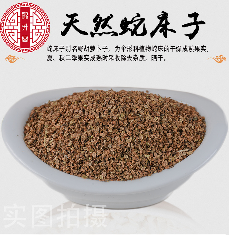 She Chuang Zi (Cnidium monnieri) — Sichuan Dried Food-Herb Fruit, Sulfur-Free, 500g overview