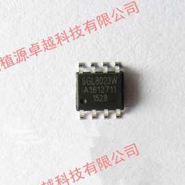 LED灯光控制触摸芯片 SGL8023W JL8023W-B 希格玛 SOP8 原装/国产
