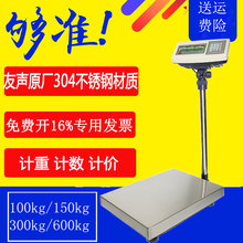 �������ӳ�̨��300kg����TCS-100kg�Ƽ�150kg����600KG�����̨��