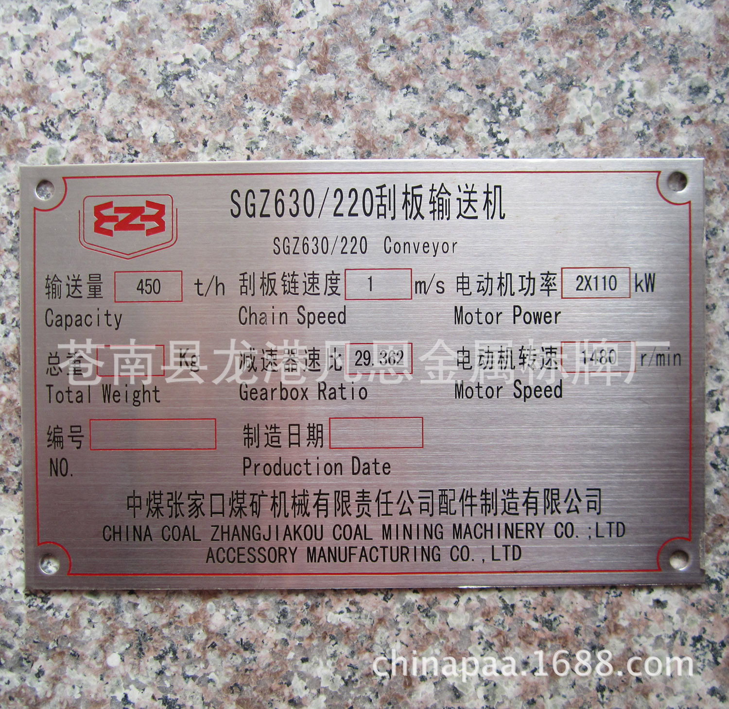 腐蚀标牌定做不锈钢铭牌定制机械设备冲压铝铭牌蚀刻标识牌