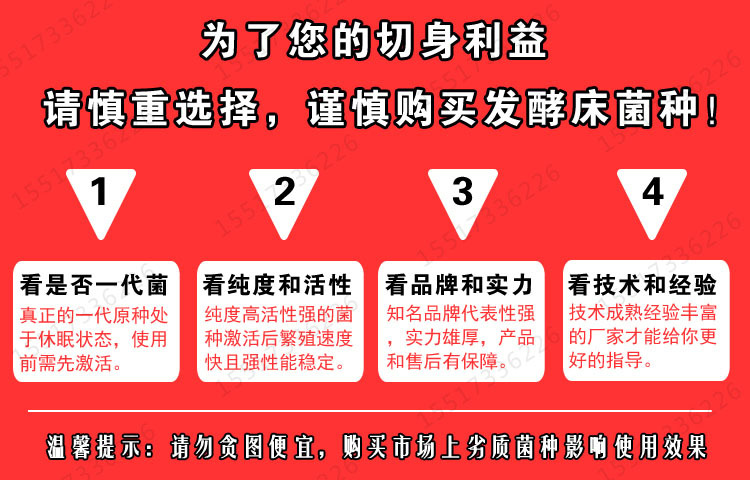 发酵床养蛇菌种怎么选择