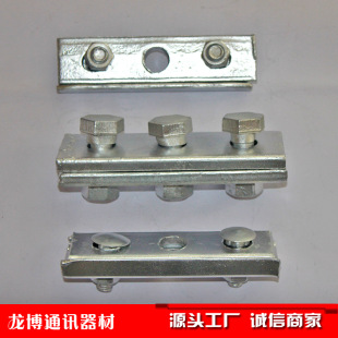 [special-selling Communication Iron Piece] Single-slot Splint, Double-slot Splint, Single-eye Ground Wire Three-eye Splint