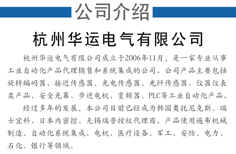 华运淘宝详情750_09