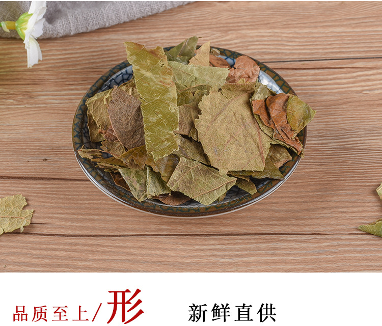 Pi Pa Ye (Eriobotrya japonica) — Dried Loquat Leaf for Herbal Tea & Decoction key features