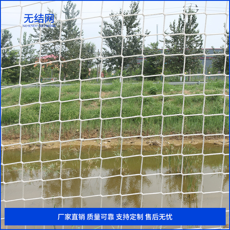 贵彤厂家供应防护安全网 无结围网安全网 围网 攀爬网质量可靠
