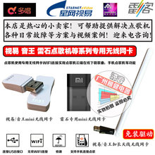 电视机专用无线网卡 电视机专用无线网卡品牌 图片 价格 电视机专用无线网卡批发 阿里巴巴