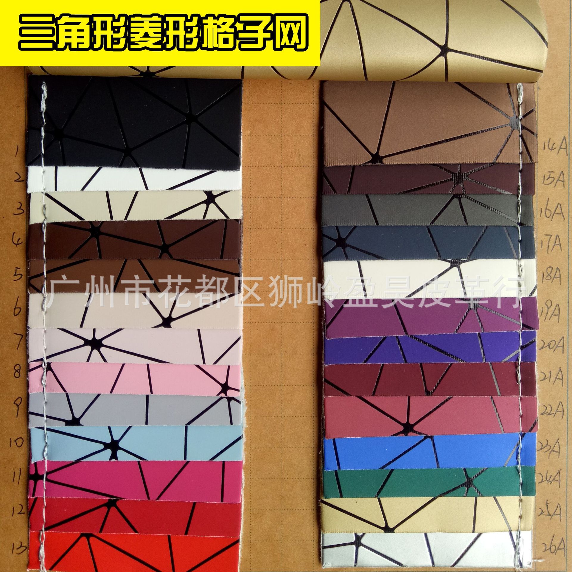 2018年热销爆款新款双色珠光三角形网蜘蛛网纹格子纹磨砂PU皮革
