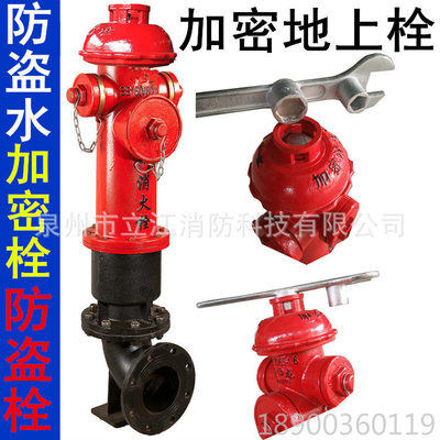 encryption Hydrant magnetic Lock Theft prevention Fire hydrant encryption Ground wrench Anti collision outdoor Manufactor Direct selling