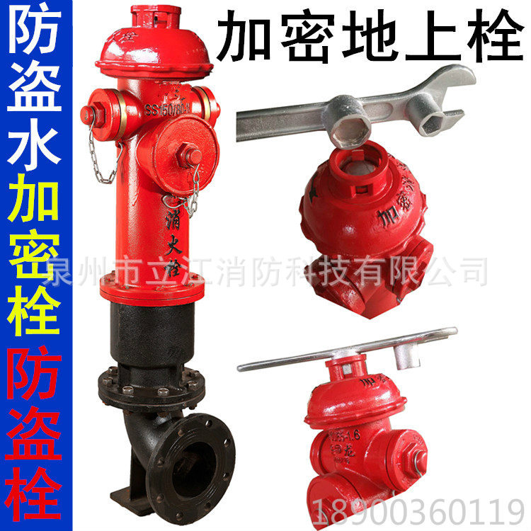 encryption Hydrant magnetic Lock Theft prevention Fire hydrant encryption Ground wrench Anti collision outdoor Manufactor Direct selling