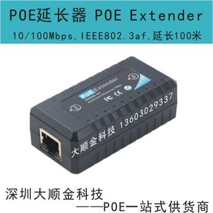 Poe Network Power Supply Extender Poe Extender Extend 120M 1236 Extender питания Extender