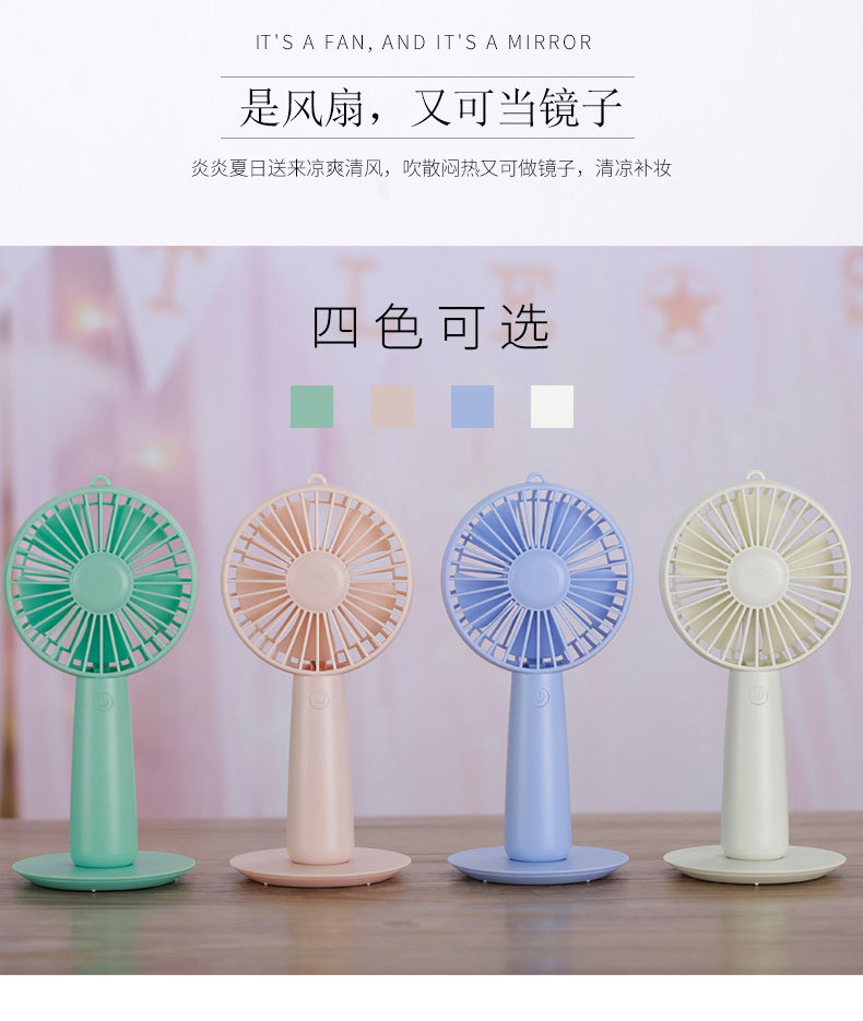 镜子风扇_03.jpg