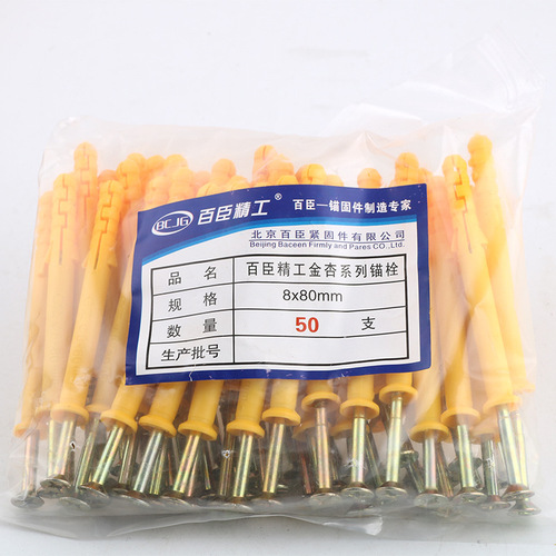 Extended small yellow croaker nylon plastic expansion tube 6 8 10mm expansion bolt screw tube expansion plug rubber granules