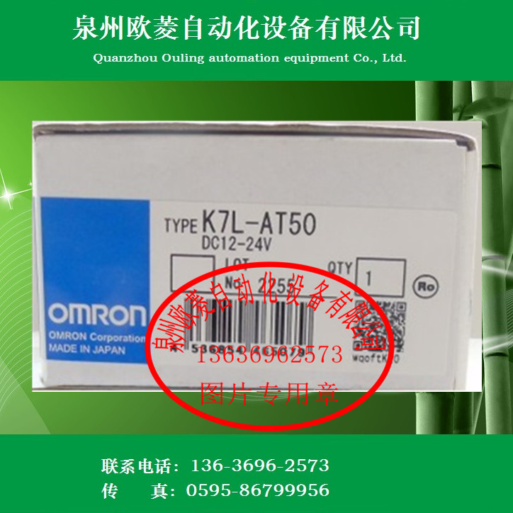 OMRON欧姆龙漏液检测器K7L-AT50 全新
